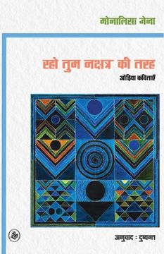 portada Raho Tum Nakshatra Ki Tarah (en Hindi)