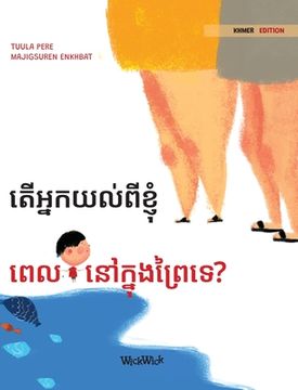 portada តើអ្នកយល់ពីខ្ញុំ ពេលនៅ&# (en Khmer)