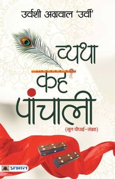 portada Vyatha Kahe Panchali (in Hindi)