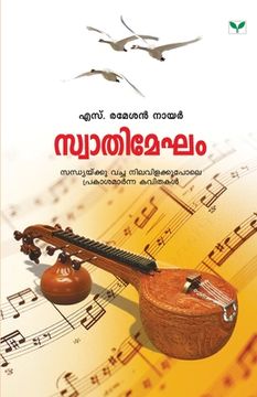portada Swathimegham (en Malayalam)