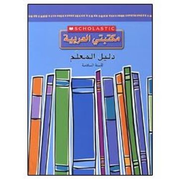 portada Teacher Guide: Grade 6 (Scholastic my Arabic Library) 