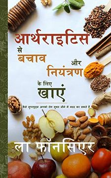 portada Arthritis se Bachav aur Niyantran ke Liye Khaye (Full Color Print) (en Hindi)