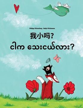 portada Wo xiao ma? Ngar ka thay nge lar?: Chinese/Mandarin Chinese [Simplified]-Burmese/Myanmar: Children's Picture Book (Bilingual Edition)