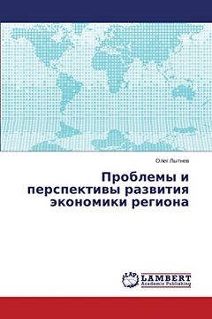 portada Problemy i perspektivy razvitiya ekonomiki regiona (Russian Edition)
