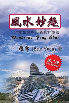 portada Wondrous Feng-Shui (Traditional Chinese Second Edition) 