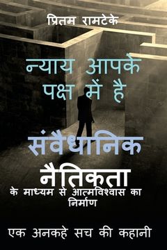 portada Justice is on Your side / न्याय आपके पक्ष में ह& (en Hindi)