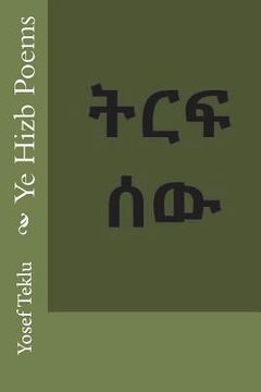 portada Ye Hizb Poems