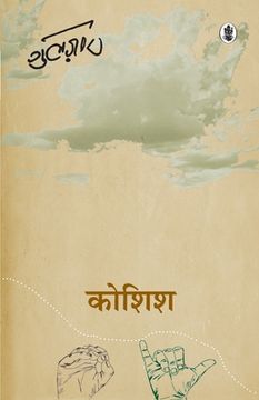 portada Koshish (in Hindi)