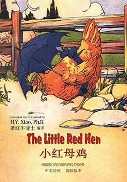 portada The Little red hen (Simplified Chinese): 06 Paperback B&W: Volume 20 (Childrens Picture Books) 