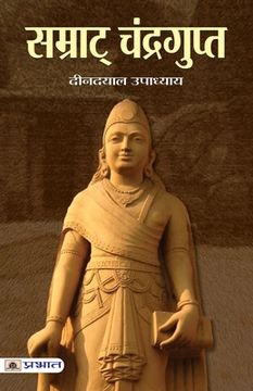 portada Samrat Chandragupt (en Hindi)