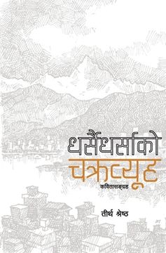 portada Dharsai Dharsako Chakravyuha (en Nepali)