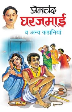 portada Gharjamai (en Hindi)