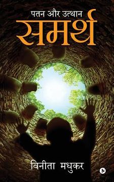 portada Samarth: Patan aur Uthaan (en Hindi)