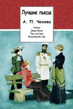 portada Luchshie P'Esy A. P. Chehova (en Ruso)