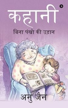 portada Kahani: Bina Pankon KI Udaan (en Hindi)