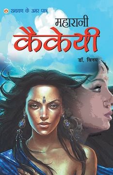 portada Ramayan Ke Amar Patra - Maharani Kakai (in Hindi)