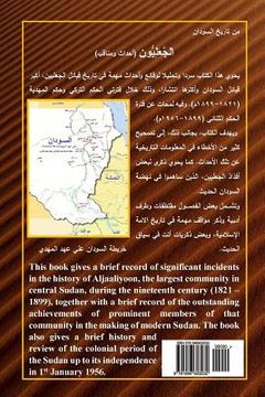 portada Aljaaliyoon: Historic Incidents and Achievements (in Arabic)