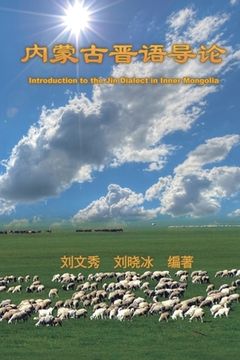 portada Introduction to the Jin Dialect in Inner Mongolia - Yonghe Poems and Essays (Volume Five): 内蒙古晋语导论&#6