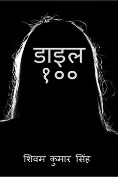 portada Dial 100 / डाइल १०० (en Hindi)