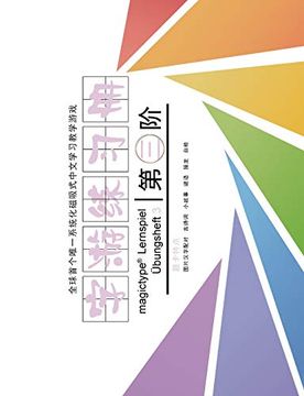 portada Übungsheft 3 - Magictype Chinesisches Lernspiel (Magictype Chinesisches Lernspiel - Übungshefte (3)) 