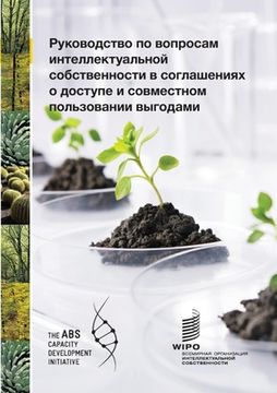 portada A Guide to Intellectual Property Issues in Access and Benefit-sharing Agreements (Russian version) (en Ruso)