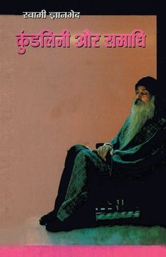 portada Kundlini Aur Samadhi (कुंडलिनी और समाधि) (en Hindi)