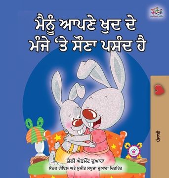 portada I Love to Sleep in My Own Bed (Punjabi edition- Gurmukhi India): Punjabi Gurmukhi India (en Panjabi)