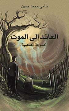 portada العائد إلى الموت (en Árabe)