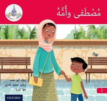 portada The Arabic Club Readers: Red a: Mustafa and his mum (en Inglés)
