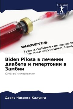 portada Biden Pilosa в лечении диабета и гип (en Ruso)