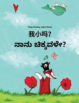 portada Wo xiao ma? Nanu cikkavale?: Chinese/Mandarin Chinese [Simplified]-Kannada: Children's Picture Book (Bilingual Edition)