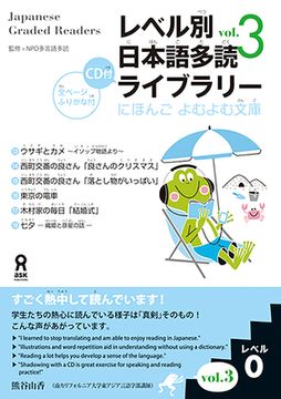 portada Tadoku Library: Graded Readers for Japanese Language Learners Level0 Vol.3 [With CD (Audio)]