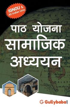 portada Social Study Lesson Plan (en Hindi)