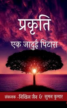 portada Prakriti / प्रकृति: एक जादुई पिटार&# (in Hindi)