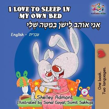 portada I Love to Sleep in My Own Bed: English Hebrew Bilingual (en Hebreo)