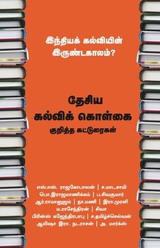 portada Indiak Kalviein Irundakkaalum (en Tamil)