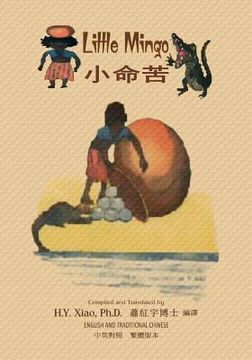 portada Little Mingo (Traditional Chinese): 01 Paperback B&w