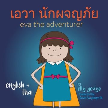 portada Eva the Adventurer. เอวา นักผจญภั : Dual Language Kids Book: English + & (en Inglés)