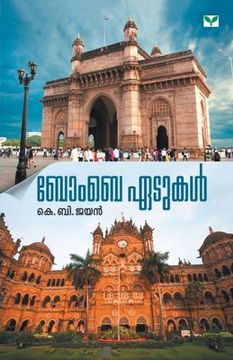 portada Bombay Edukal (in Malayalam)