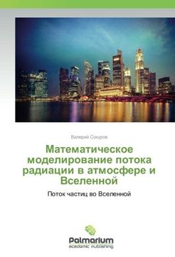 portada Matematicheskoe modelirovanie potoka radiacii v atmosfere i Vselennoj: Potok chastic vo Vselennoj