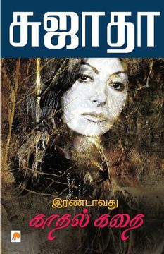 portada Irandavathu Kathal Kathai (en Tamil)