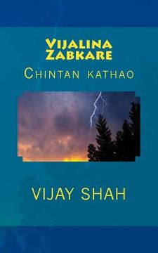 portada Vijalina Zabakare: Chintano (en Gujarati)