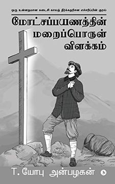 portada Pilgrim's Progress Unveiled: A Book of Deep Prophetic Insight Into the Pilgrim's Progress (in Tamil)