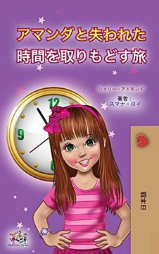 portada Amanda and the Lost Time (Japanese Children'S Book) (Japanese Bedtime Collection) (en Japonés)