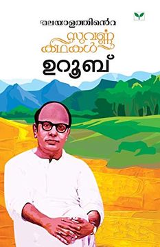 portada Malayalathinte Suvarnakathakal - Uroob (en Malayalam)