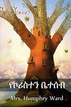 portada የኮሪስተን ቤተሰብ: The Coryston Family, Amharic Edition (in Amhárico)