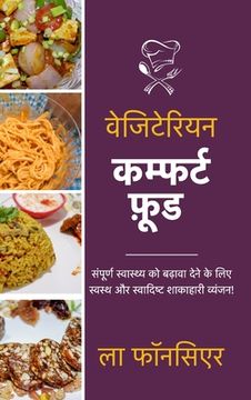 portada Vegetarian Comfort Food - Color Print: Sampurn Swasthya ko badhaava dene ke lie Swasth aur Swadist Shakahari Vyanjan (en Hindi)