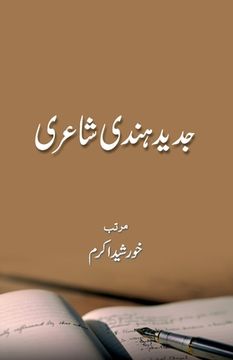 portada Jadeed Hindi Shairi (in Urdu)