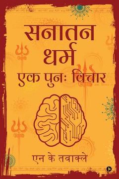 portada Sanatan Dharma Ek Punah Vichar (en Hindi)