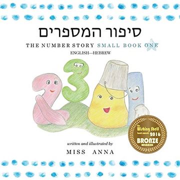portada The Number Story 1 סיפור המספרים: Small Book one English-Hebrew (en hebreo)